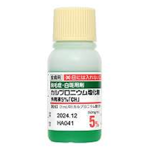 カルプロニウム塩化物